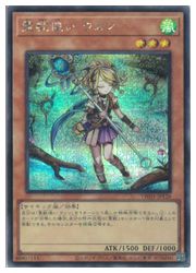 遊戯王】霊獣使い ウェン(SP)(TW01-JP128)◇｜遊戯王,その他シリーズ