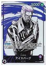 ワンピース】(OP03) アイスバーグ (パラレル)(L)(058) 紫