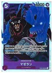 ワンピースカードクザンとマゼラン op02bs00071.jpg