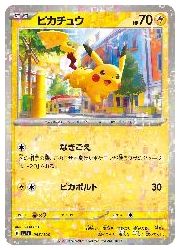 ポケモンカードゲーム】【sv4a】 ピカチュウ(ミラー仕様)(C)(055/190M