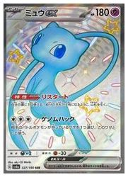 ポケモンカードゲーム】【sv4a】 ミュウex(SSR)(327/190)◇SSR 