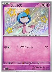 ポケモンカードゲーム】【sv4a】 ラルトス(S)(258/190)◇S｜ポケモン