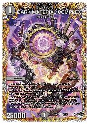 デュエルマスターズ dark material complex プロモ 284?cb=20231213010418