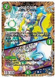 デュエルマスターズ】緑(DM23RP4) 卓球の妖精/回転する開眼(箔押し)(U