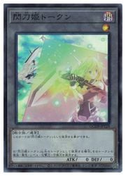 遊戯王】閃刀姫トークン(SR)(QCDB-JPT29)◇スーパーレア｜遊戯王