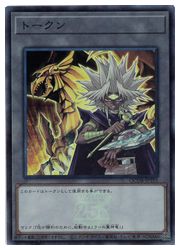 遊戯王オフィシャルカードゲーム 闇マリク編 遊戯王 公式 Win-A-Mat 闇マリク 神スライム プレイマット