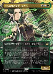 MTG】(JPN)(FOIL)(ボーダーレス)(絵違い) ゴルガリの女王、サヴラ(RVR