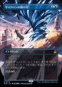 ��MTG��(JPN)(FOIL)(�ܡ������쥹)(���㤤) �����������������(RVR) �ġ����å쥢
