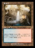 ��MTG��(JPN)(FOIL)(����) ������(RVR) �ϡ��쥢
