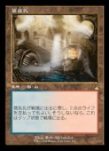 ��MTG��(ENG)(FOIL)(����) ������(RVR) �ϡ��쥢