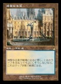 ��MTG��(JPN)(FOIL)(����) �����ʤ���(RVR) �ϡ��쥢