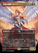 ��MTG��(JPN)(FOIL)(�ܡ������쥹)(���㤤) ���������ϡ�����ꥢ(RVR) ¿�����å쥢