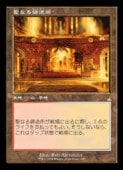 ��MTG��(JPN)(FOIL)(����) ���ʤ���¤��(RVR) �ϡ��쥢