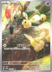 ポケモンカード ar コンプリート　set Complete ポケモンカード ARコンプリートセット 88枚 【コレクション