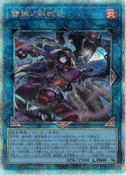 遊戯王】蕾禍ノ鎖蛇巳(25thS)(LEDE-JP049)◇｜遊戯王,12期