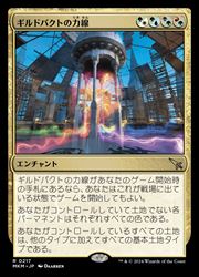 MTG ギルドパクトの力線 ドラコの末裔 まとめ売り ドラコの末裔 (Scion of Draco) · Modern Horizons 2 (MH2) #431
