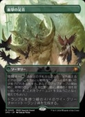 MTG(ENG)(FOIL)(ܡ쥹) ׷­(SPG) Сå쥢