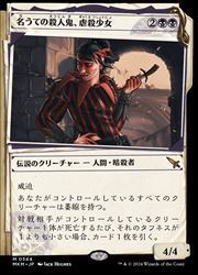 MTG】(ENG)(ショーケース) 名うての殺人鬼、虐殺少女(MKM) 黒◇神話