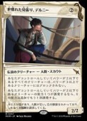 ��MTG��(JPN)(���硼������) �����줿��ĥ�ꡢ�ǥ�ˡ�(MKM) ������å쥢
