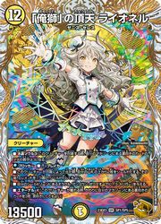 デュエルマスターズ】黄(DM23EX3) 「俺獅」の頂天 ライオネル(宝箱金 