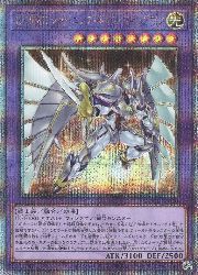 遊戯王】E・HERO シャイニング・ネオス・ウィングマン(25thS)(QCCU