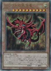 遊戯王】オシリスの天空竜(A)(QCCU-JP200)◇アルティメットレア 遊戯王】オシリスの天空竜(A)(QCCU-JP200)◇アルティメットレア