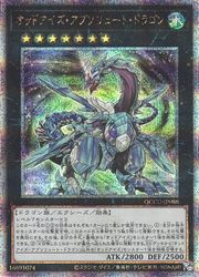 遊戯王　オッドアイズアブソリュートドラゴン クォーターセンチュリーレア 25th 遊戯王】オッドアイズ・アブソリュート・ドラゴン(25thS)(QCCU