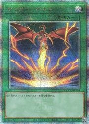 遊戯王】サンダー・ボルト(イラスト違い)(25thS)(QCCU-JP194