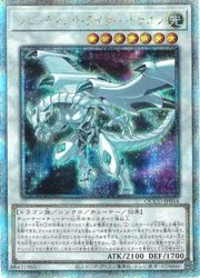 遊戯王】シューティング・ライザー・ドラゴン(25thS)(QCCU-JP054