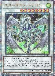 スターダスト・ドラゴン 遊戯王】スターダスト・ドラゴン(25thS)(QCCU-JP049)◇｜遊戯王,その他