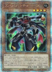 遊戯王　オノマト連携　ズバババンチョー他、25thシークレットレアセット 遊戯王 オノマト選択 25th シークレットレア ズバババンチョー