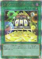 遊戯王】ダブル・アップ・チャンス(25thS)(QCCU-JP070)◇｜遊戯王