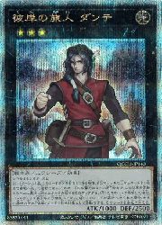 遊戯王】彼岸の旅人 ダンテ(25thS)(QCCU-JP143)◇｜遊戯王,その他
