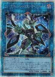 遊戯王】ファイアウォール・ドラゴン・ダークフルード(25thS)(QCCU