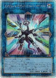 遊戯王】ファイアウォール・ドラゴンダークフルード-ネオテン(25thS