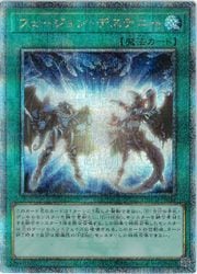 遊戯王】フュージョン・デステニー(25thS)(QCCU-JP034)◇｜遊戯王