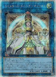 遊戯王 サンダーボルト 絵違い 25th ライロード・ドミニオン キュリオス 遊戯王】ライトロード・ドミニオン キュリオス(25thS)(QCCU