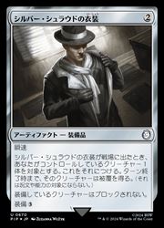 mtg 稀少 高騰中 サージFOIL シルバーシュラウドの衣装 日本語版 pip MTG】(JPN)(サージFOIL) シルバー・シュラウドの衣装(PIP)(U) ア