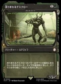 ��MTG��(JPN)(FOIL)(���硼������) ����ޤ��ǥ�������(PIP) �С����å쥢
