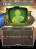 ��MTG��(JPN)(�ܡ������쥹)(������FOIL) �뵷�ΰ���(PIP)(U) �������󥳥��