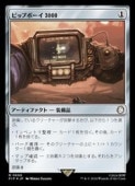 ��MTG��(JPN)(������FOIL) �ԥåץܡ���3000(PIP) �����쥢