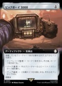 ��MTG��(JPN)(��ĥ������)(������FOIL) �ԥåץܡ���3000(PIP) �����쥢