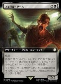 ��MTG��(JPN)(��ĥ������)(������FOIL) �ե���롦������(PIP) �����쥢
