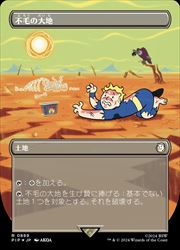品質保証 MTG】(JPN)(ボーダーレス)(サージFOIL) 不毛の大地(PIP) 地 マジック：ザ・ギャザリング