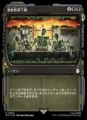 ��MTG��(JPN)(���硼������)(������FOIL) �������߲�ʪ(PIP) �����쥢