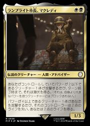 MTG】(JPN)(サージFOIL) ランプライト市長、マクレディ(PIP) 多◇レア