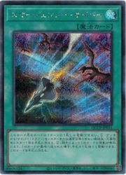 遊戯王 エマージェンシーサイバー 25th 【公式通販】