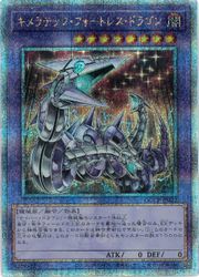 遊戯王】キメラテック・フォートレス・ドラゴン(25thS)(QCCP-JP022