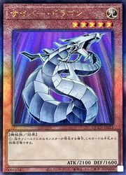 遊戯王】サイバー・ドラゴン(A)(QCCP-JP015)◇アルティメットレア