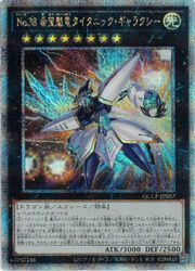 遊戯王】No.38 希望魁竜タイタニック・ギャラクシー(25thS)(QCCP-JP057